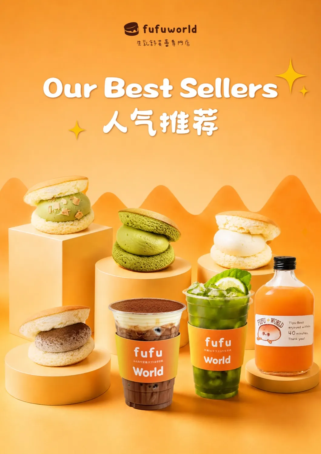 Fufu World best sellers, soufflé pancakes and handcrafted drinks